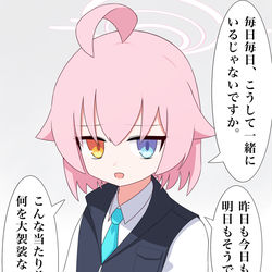 ホシノちゃん