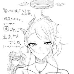 陽ひらく彼女たちの小夜曲