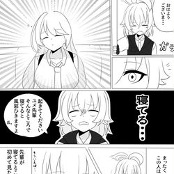 ユメホシ①
