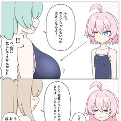 少しだけ期待していたおじさん