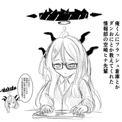 ヒナと情報部
