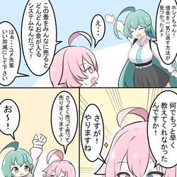 悪い大人に騙されるユメ先輩
