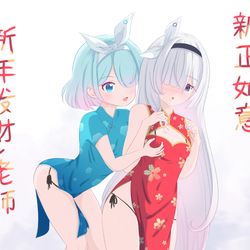 Happy Lunar New Year 2024！