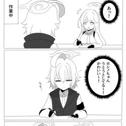 ユメホシ②