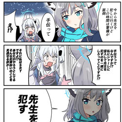 直近のTwitterのブルアカのやつ