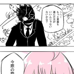 ホシノ