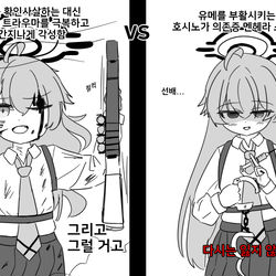 호시노와 유메의 분기점