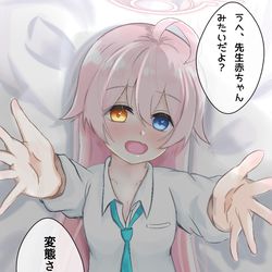 お誘いホシノ