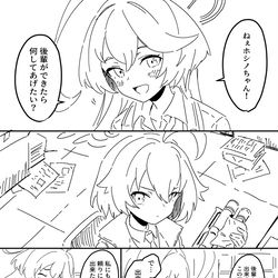 先輩と後輩と後輩の後輩