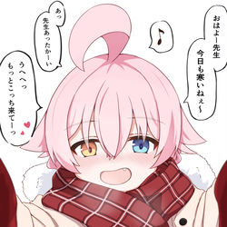 温めホシノ