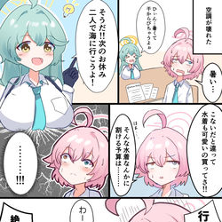 むっつりホシノちゃん