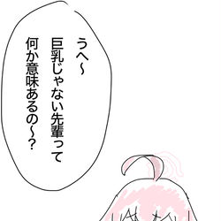 うへーって言っときゃ許されると思ってるホシノ
