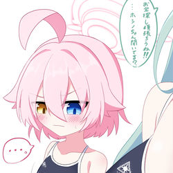 ホシノ