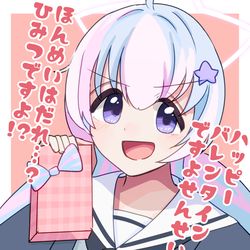 ハッピーバレンタインですよせんせい！/宇沢レイサ