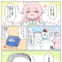 チョコ作りおじさん