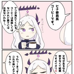 風紀委員会の日常