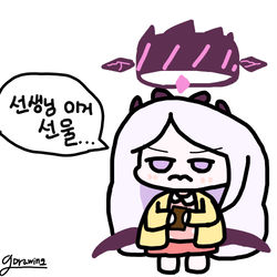히나의 초콜릿 선물