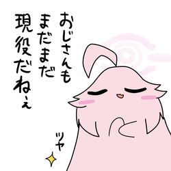 おじさん(我慢失敗)