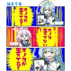 ブルアカ漫画1743