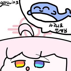 고래 사줘요