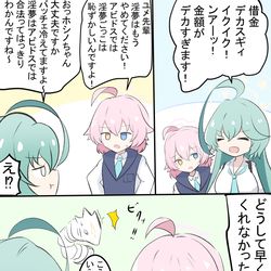 淫ユメ先輩