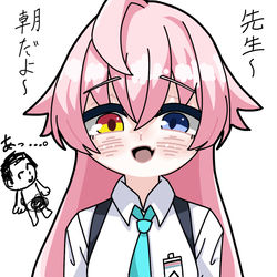 早起きしたホシノ