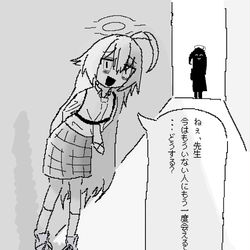 ホシノ