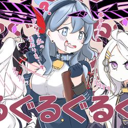 ぐるぐるヒナ