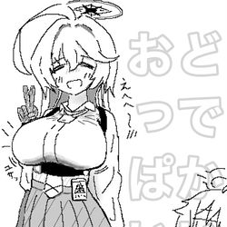 ユメ先輩でっっっっっ