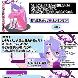 ヒナ委員長のたんじょうびっ