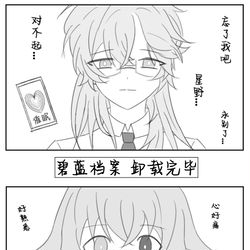 当老师A了游戏...