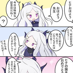 ヒナの誕生日