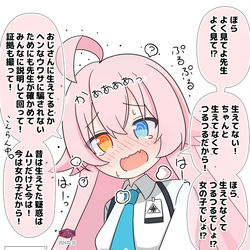 ホシノちゃん1-15人目