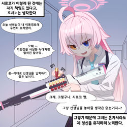 얀데레화 색채를 맞은 아비도스
