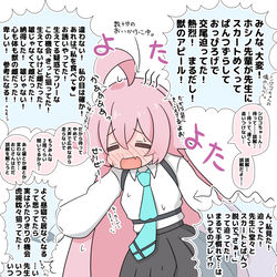 乙女だし雄じゃないし雌だけど誤解を解きたいホシノちゃん