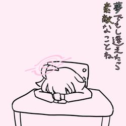 夢で逢えたら