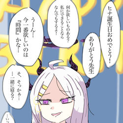 ヒナ誕生日おめでとう‼︎