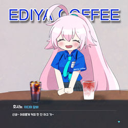 이디야 호시노