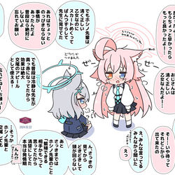 誤解を解いたけど全てが手遅れなホシノちゃん