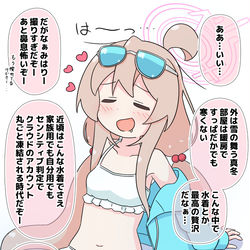 水着ホシノコスなまひろちゃん