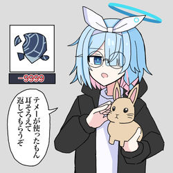闇金アロナちゃん