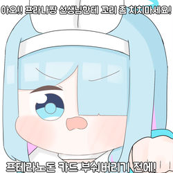 쉬바 프라나 나대지마
