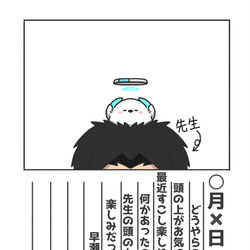シマエナガにっき3