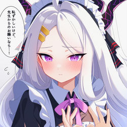メイドヒナ