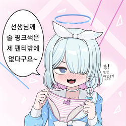 Arona giving us her pink pantsu