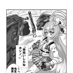 おじさん助けてみた