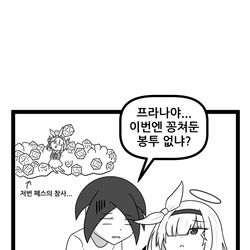 봉투 빼돌리기