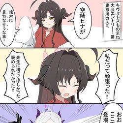カスミの理想のヒナ