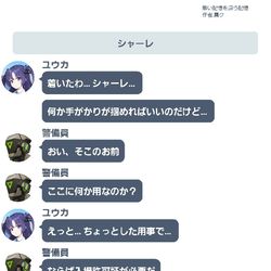 無い記憶を追う記憶 3