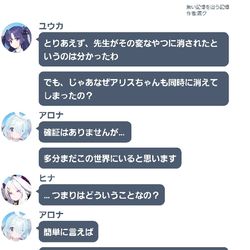 無い記憶を追う記憶 4